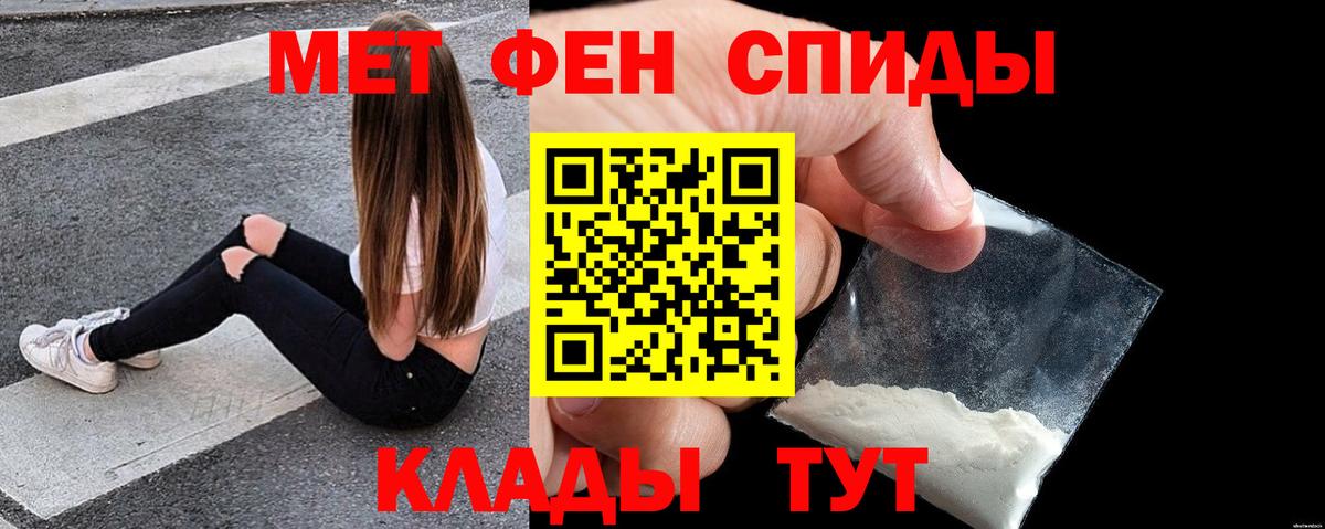 Amphetamine Розовый  Вход с VPN  Северск 