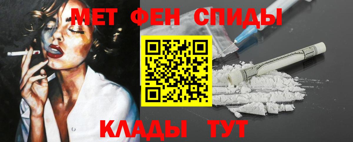 Амфетамин Розовый Северск