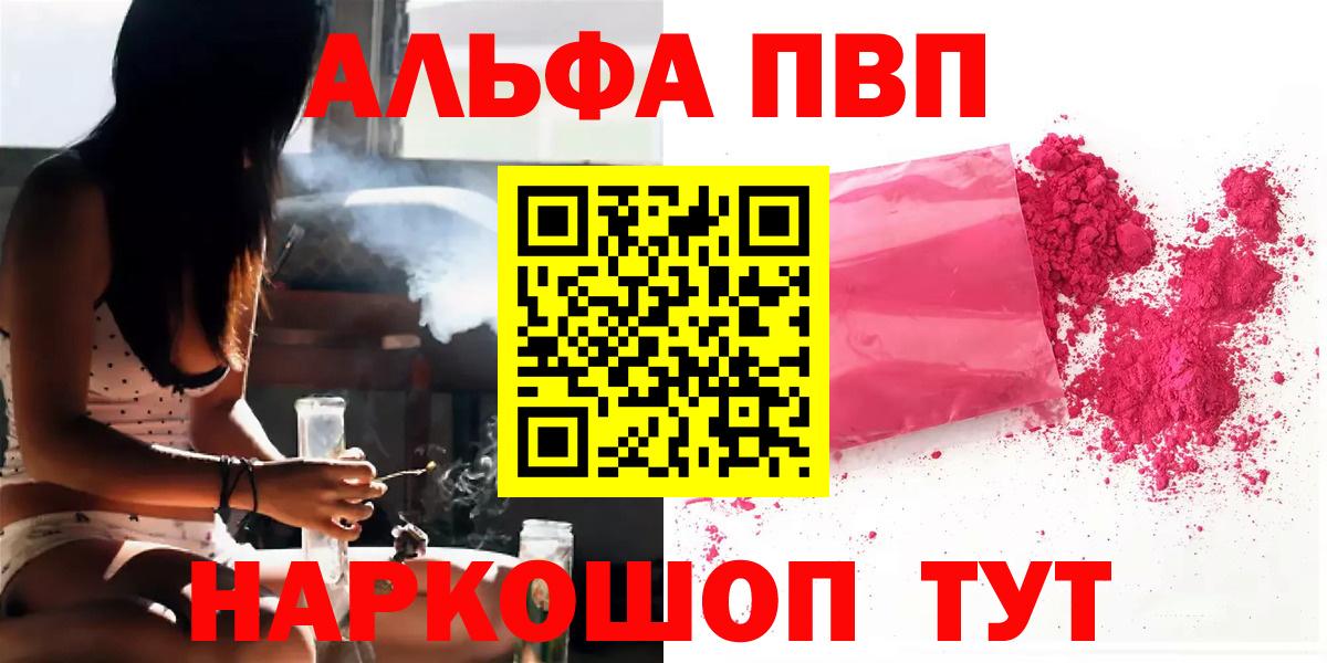 Alpha PVP Crystall  А ПВП Crystall  Северск  купить наркотик  Вход с VPN  A-PVP VHQ 