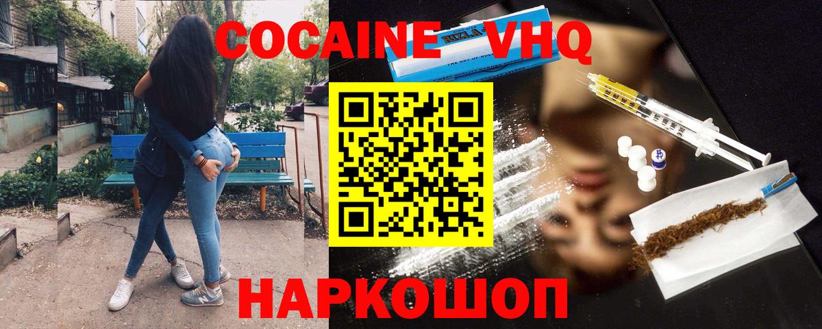 Cocaine Fish Scale Северск