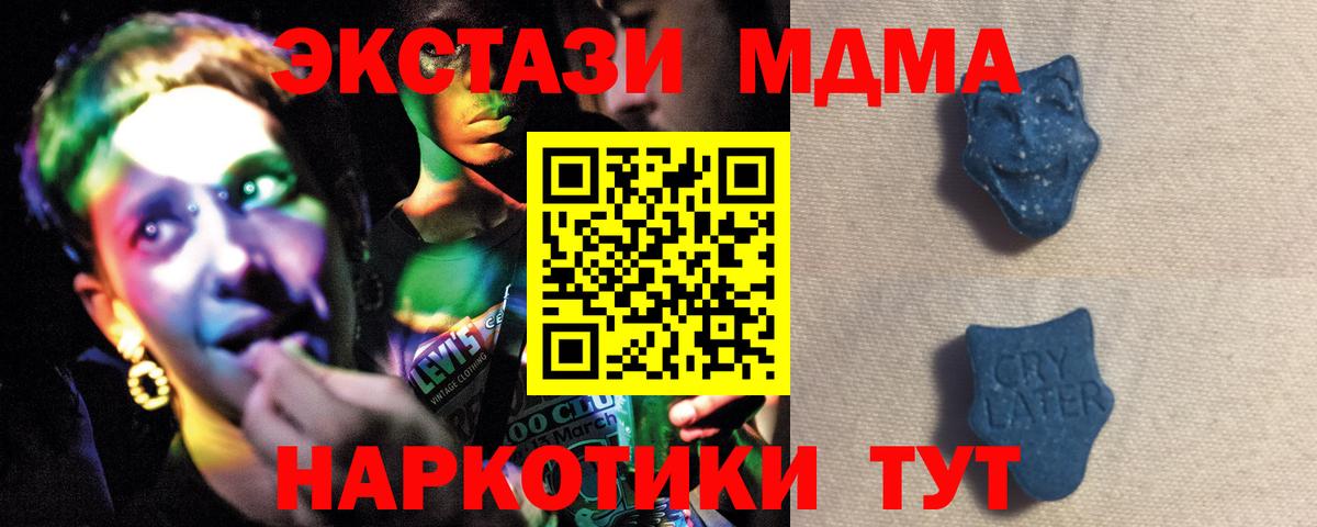 Ecstasy 300 mg Северск