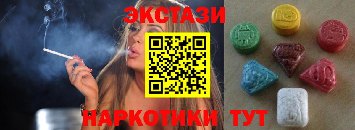 Мефедрон   Северск  МДМА  Вход с VPN  Наркошоп  Конопля  ГАШ 