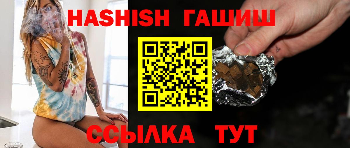 ГАШИШ индика сатива Северск