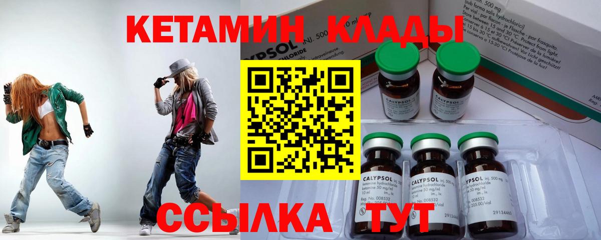 Северск  КЕТАМИН ketamine  Кетамин VHQ  Вход с VPN 