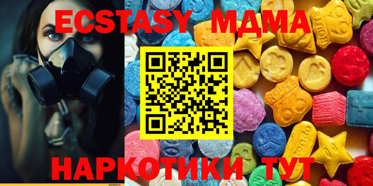 MDMA Molly  МДМА crystal  Вход с VPN  Северск 