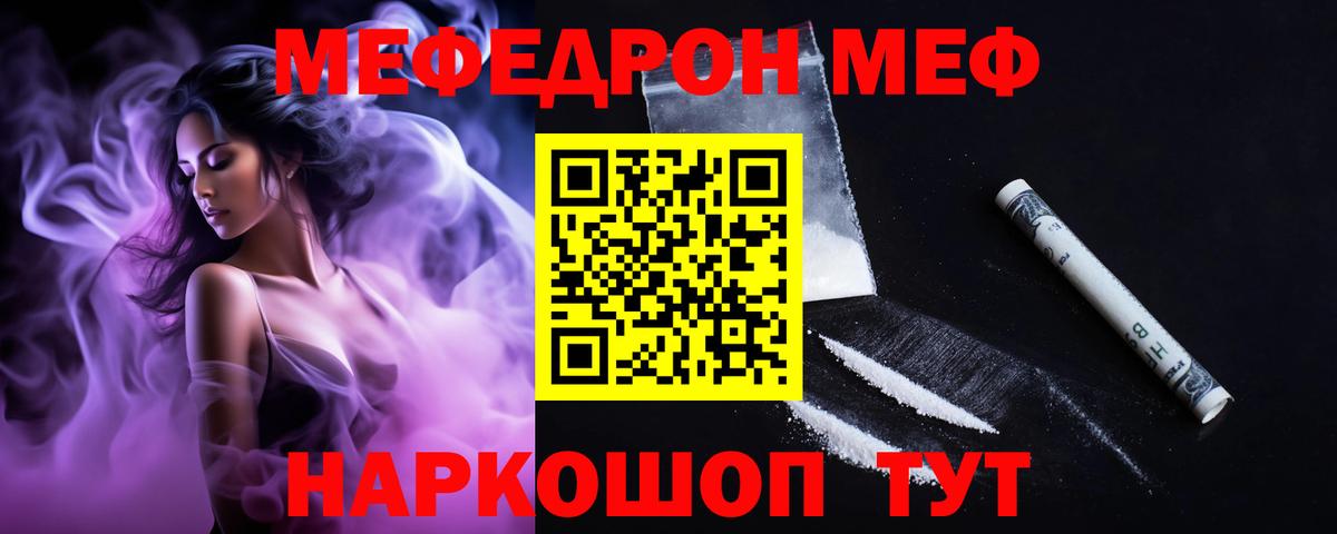 Мефедрон мука  МЕФ  Вход с VPN  Северск  Меф 4 MMC 