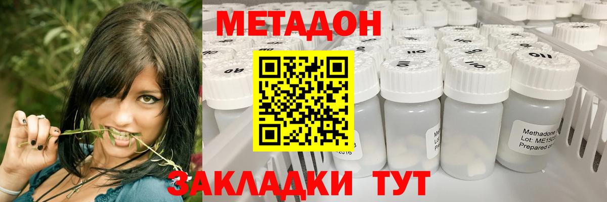 блэк спрут ТОР  Вход с VPN  МЕТАДОН VHQ  Северск  МЕТАДОН кристалл 