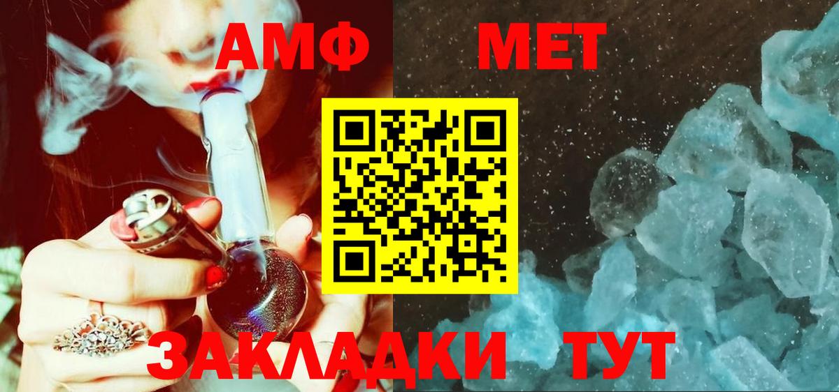 Метамфетамин кристалл Северск
