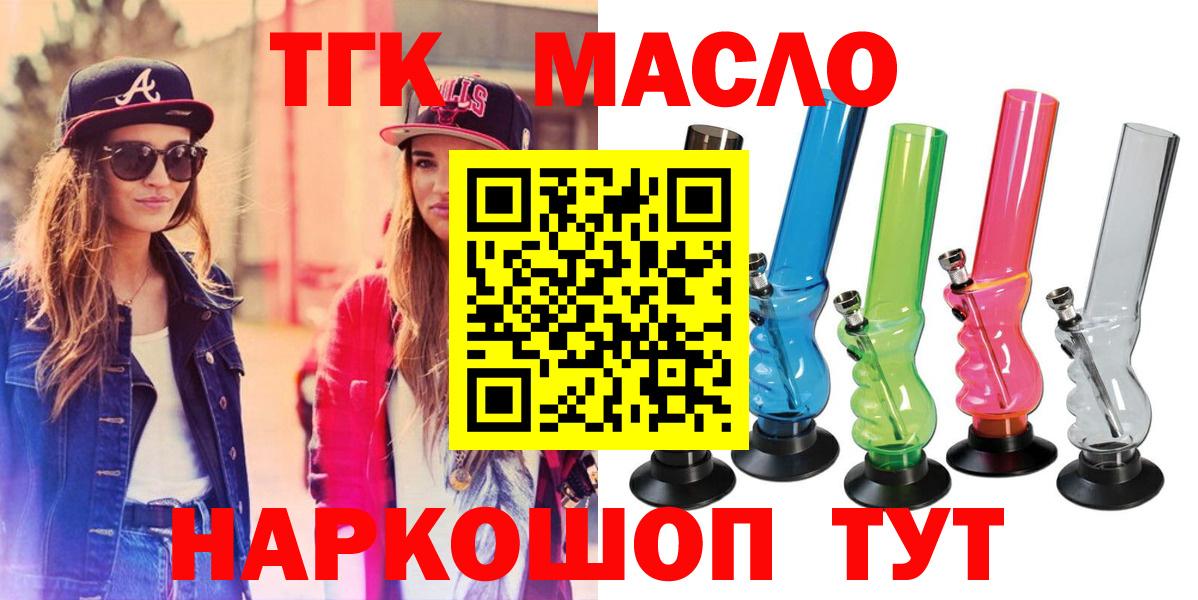 Дистиллят ТГК вейп Северск